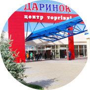 ТРЦ «Даринок» Trend